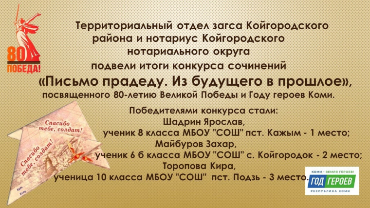 ПИСЬМО В ПРОШЛОЕ.